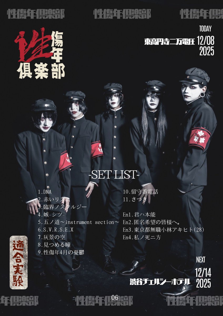 性傷年倶楽部 鐘ト銃声 (@kaneto_info) / Highlights / X