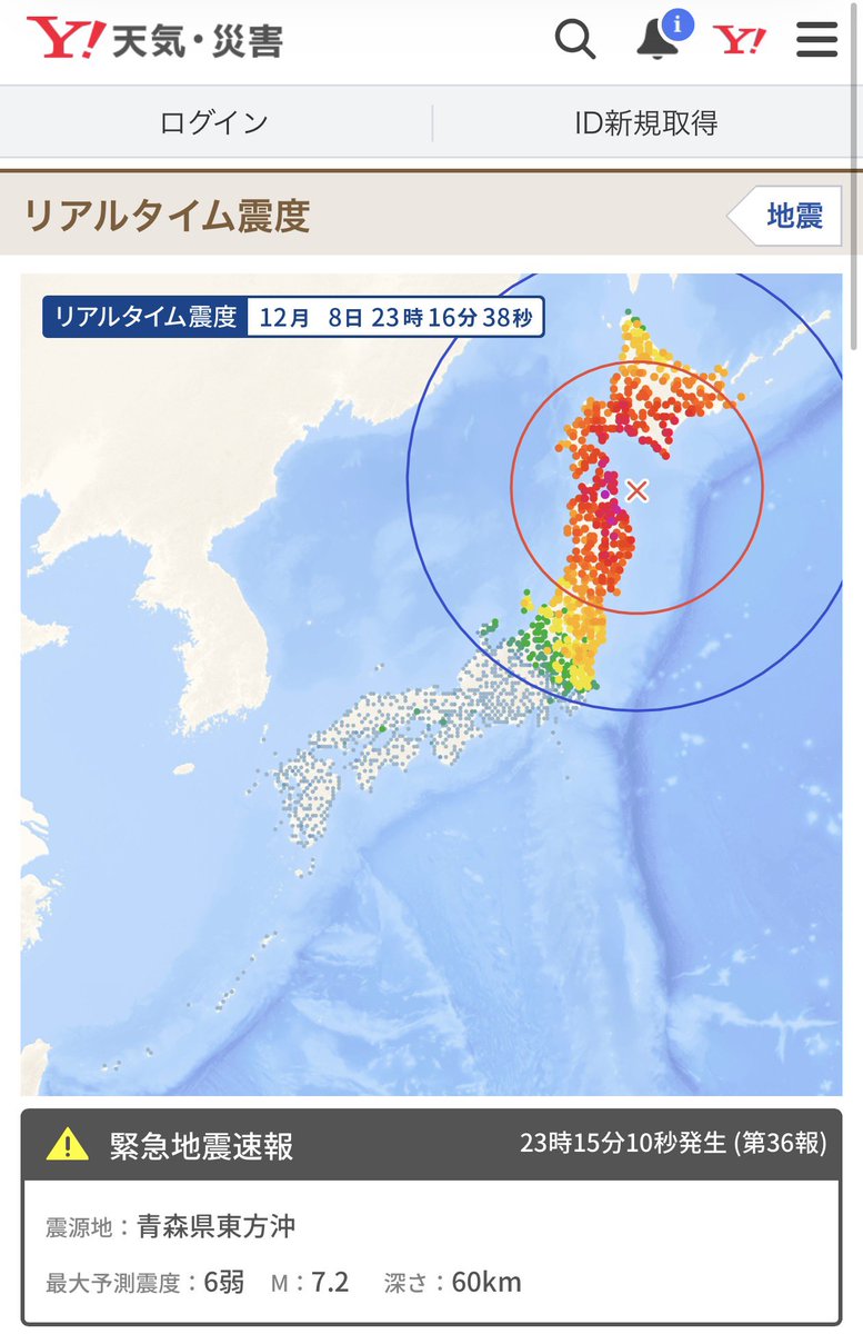 Very strong earthquake with shaking of 6+ on Japan's 7-point scale