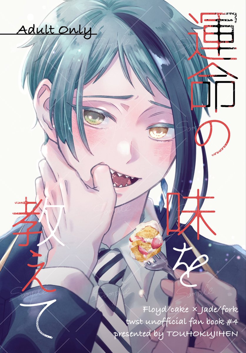 12/21のイベントで発行予定のフロジェイ本のサンプルです①

※サンプル画像の内容は飛び飛びのところがあります 
