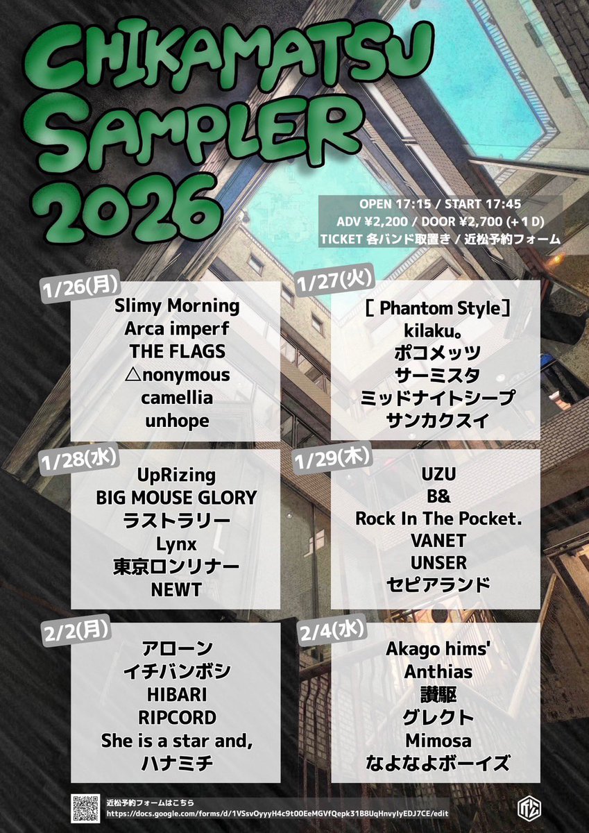 【☀️ライブ情報解禁☀️】

『CHIKAMATSU SAMPLER 2026 day1』

🗓2026.1.26(月)

📍下北沢近松

⏱OPEN/START 17:15/17:45

🎫
前売り¥2,200
当日¥2,700
(+1D)

-出演-
Arca imperf/camellia/Slimy Morning/THE FLAGS/unhope/△nonymous

【🔗チケット予約フォーム】
forms.gle/q3gkiACfgb3H43…