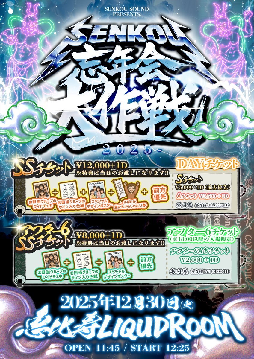 ついに明日です！！！ 組数も増えてきたので忘年会に出るの最後かなと