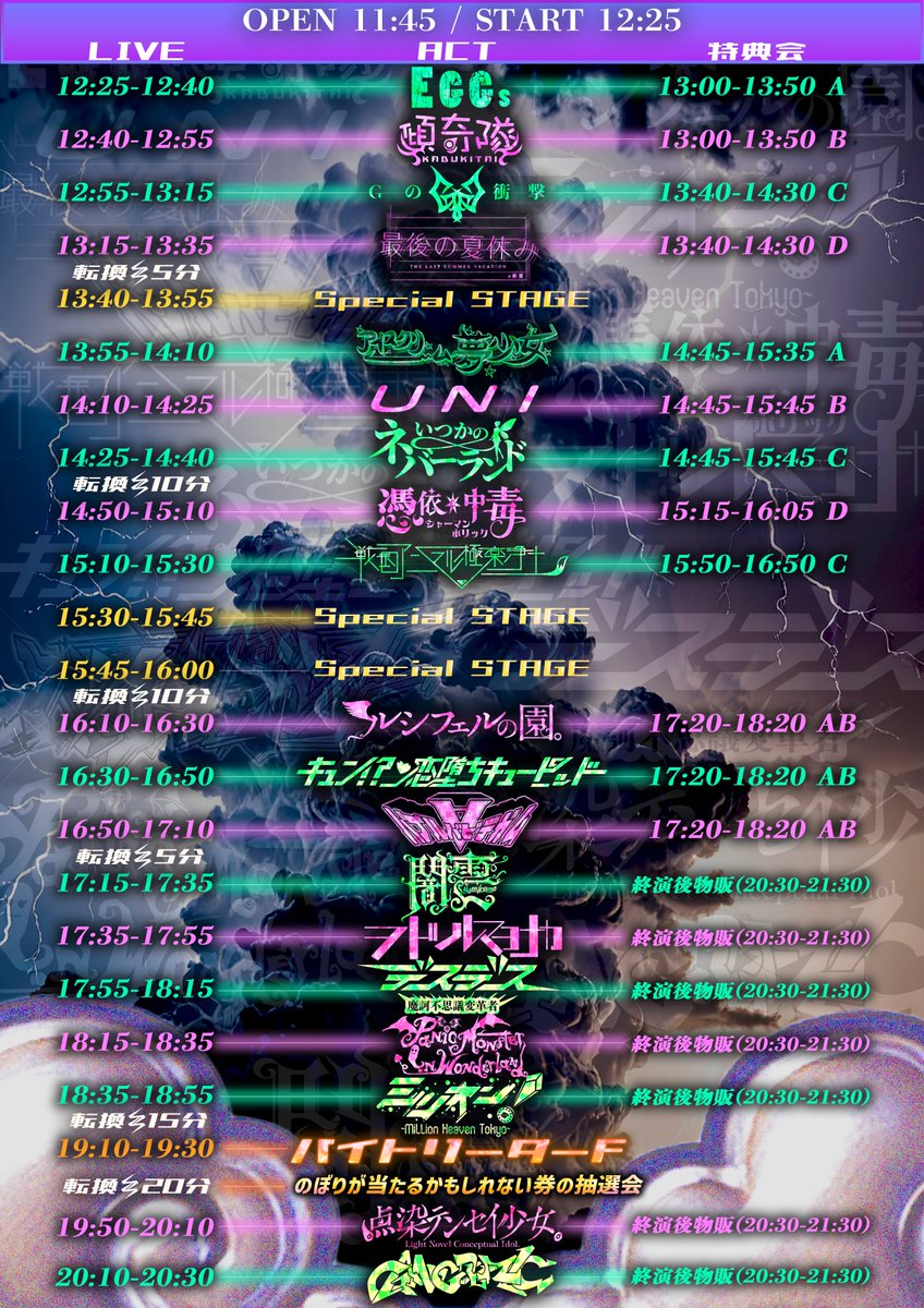 ついに明日です！！！ 組数も増えてきたので忘年会に出るの最後かなと