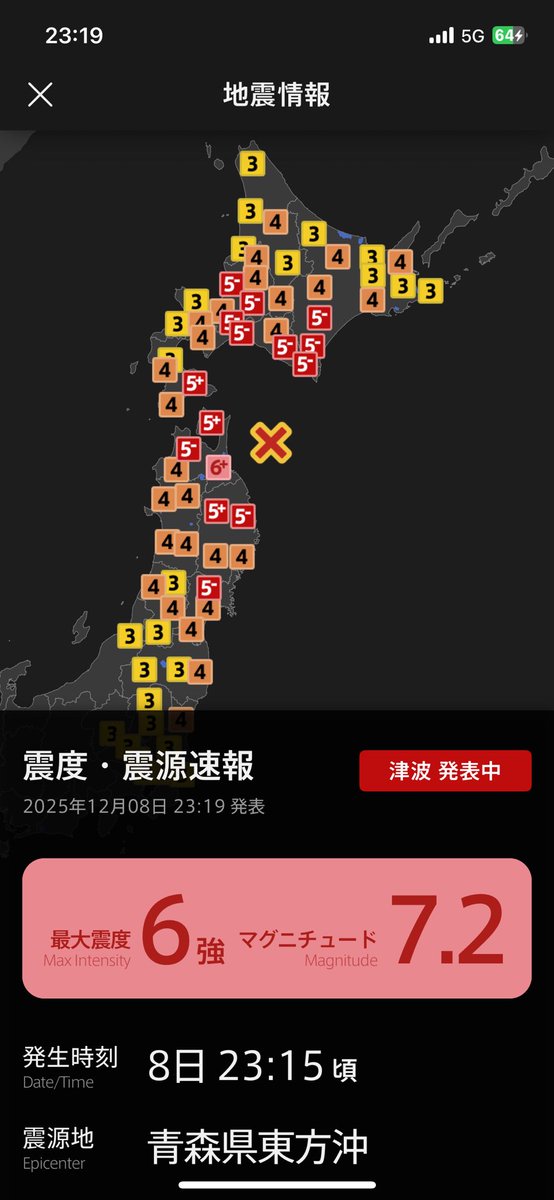 yuibackyui613's tweet photo. 揺れがながすぎっ！ https://t.co/8nXXMAP1ti