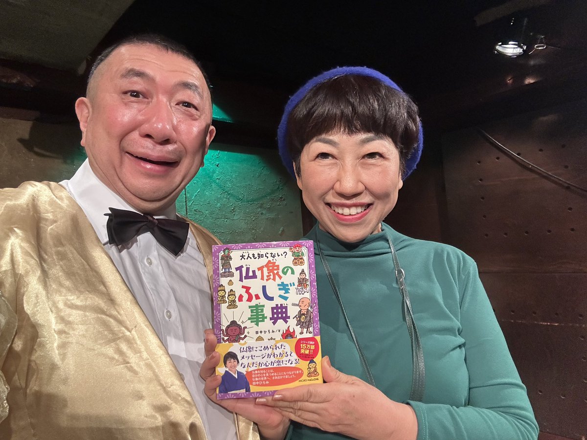 ogikubohitters's tweet photo. ご来場誠にありがとうございました❣️ #パラダイス山元 https://t.co/T660RMbcyY