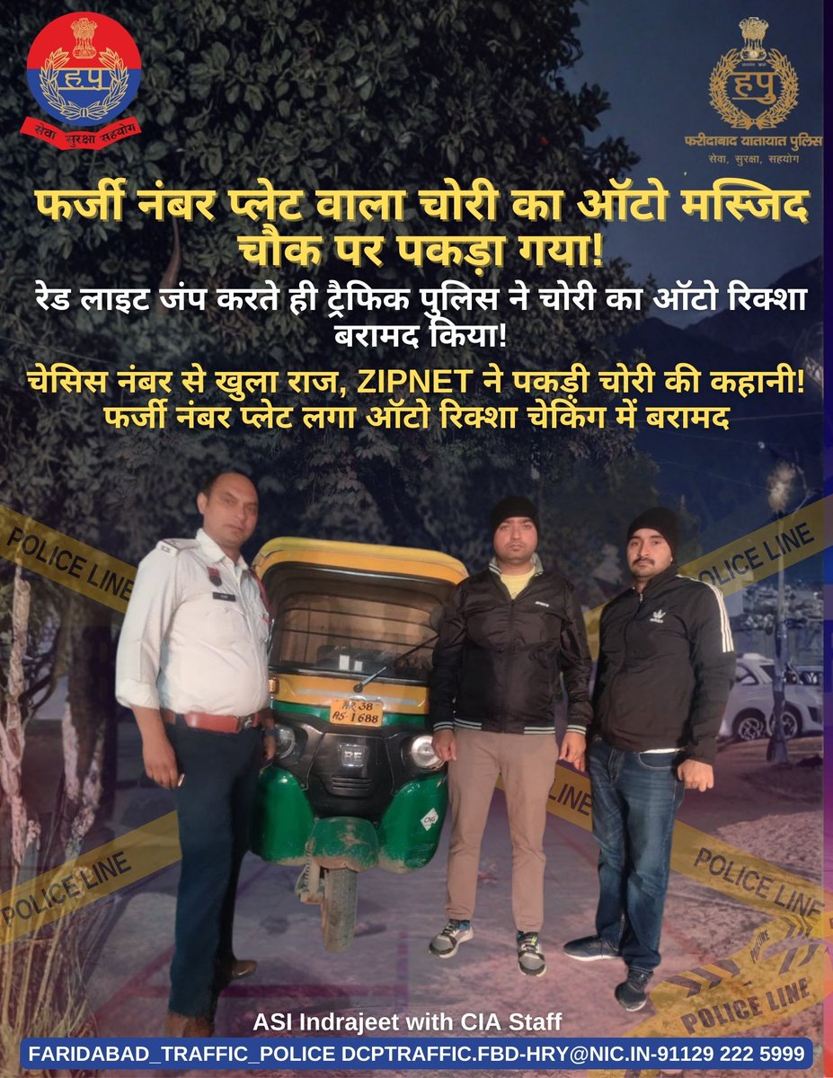 🚦 मस्जिद चौक चेकिंग अभियान के दौरान रेड लाइट जंप करते एक ऑटो को रोका गया। जांच में वाहन पर फर्जी नंबर प्लेट पाई गई और ऑटो चोरी का पाया गया
ASI इंद्रजीत व ट्रैफिक स्टाफ ने वाहन को मौके से सुरक्षित कर आगे की कार्रवाई हेतु सुपुर्द किया।
 Follow traffic rules. Stay safe.
<a href="/FBDPolice/">People’s Police - Faridabad Police</a>