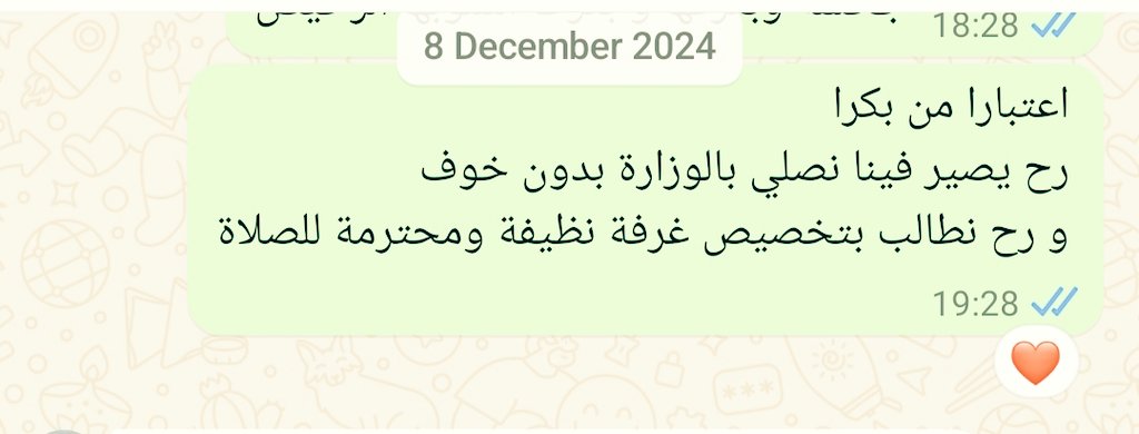 في مثل هذا المساء من العام الماضي في نقاش مع بعض الفضلاء، تذكرت ما كنّا نعانيه من إساءات وسخرية متكررة من عبيد الأسد.

الآن أصبح لدينا مساحة جميلة لتنقية ارواحنا... ومساحة أجمل للحرية 💚