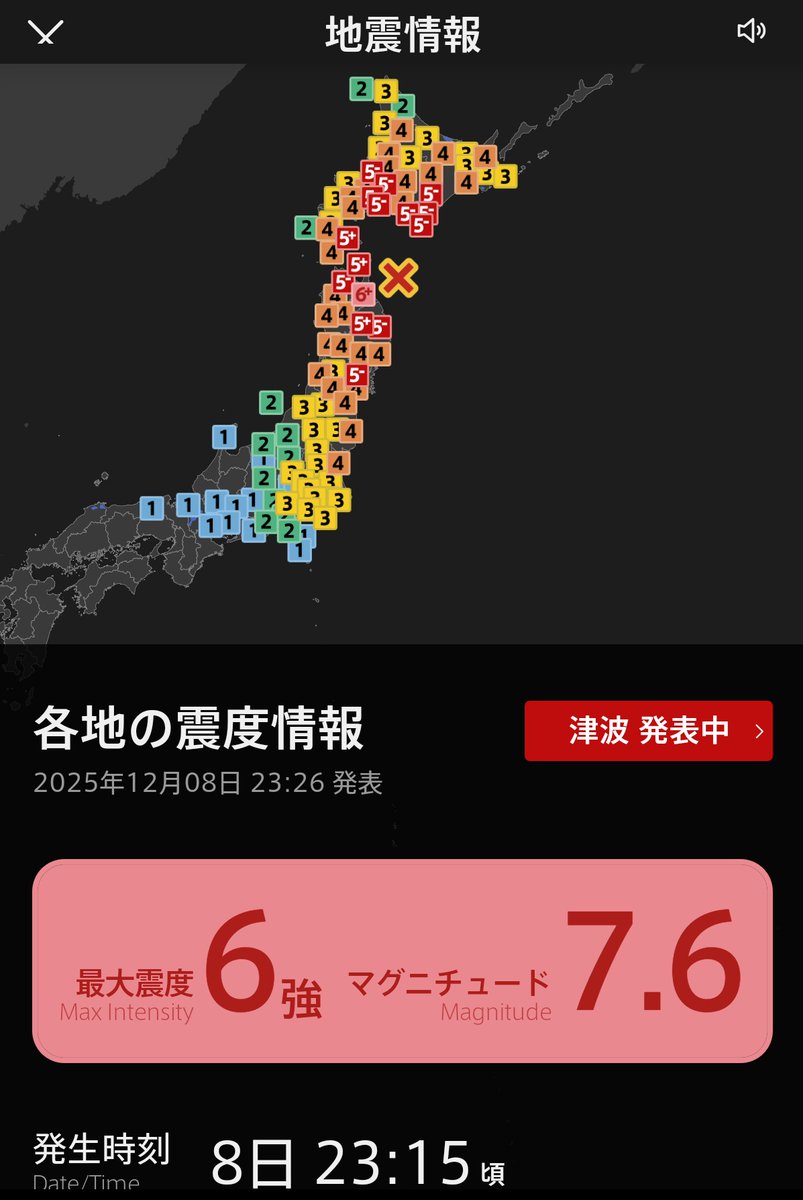 震源から遠く離れた神奈川でも長い横揺れを感じました。これはいけない