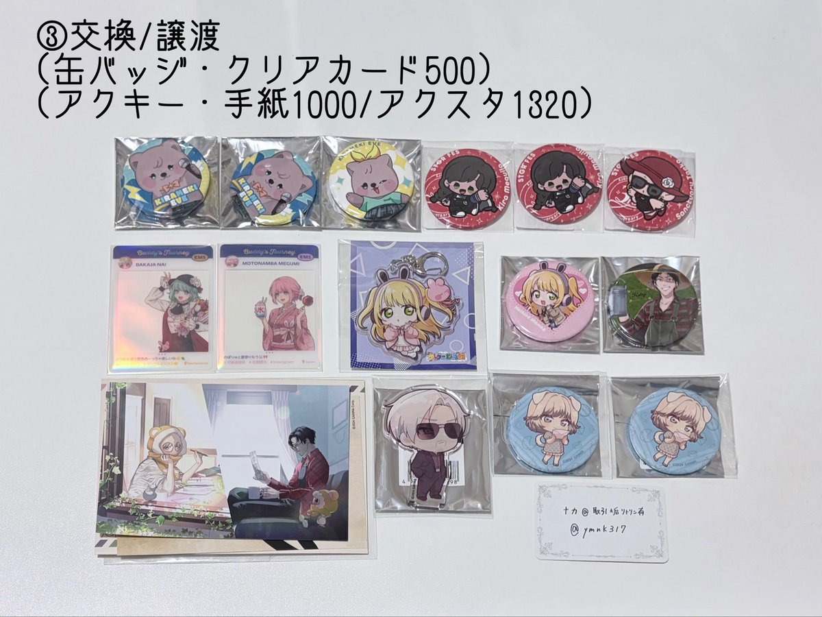 ナカ@取引垢リトリン有 tweet media