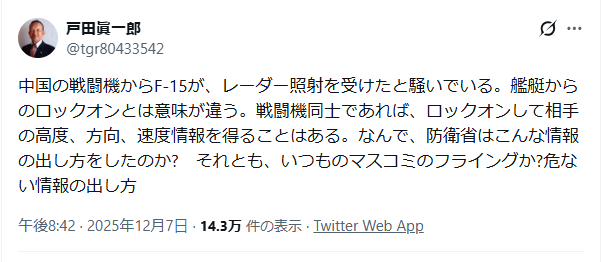 Booskachan_Ver2's tweet image. 戦闘機パイロットOBの戸田さんが、こういう発言をしている意味を考えてほしいです。
日本のアホな政治家やメディアが、これで中国戦闘機の行動を論っていると、逆に自衛隊パイロットの行動を束縛する結果にもなりかねないんですよ。
戸田さんは「控えめに」言っていると思います。
(･ω･)