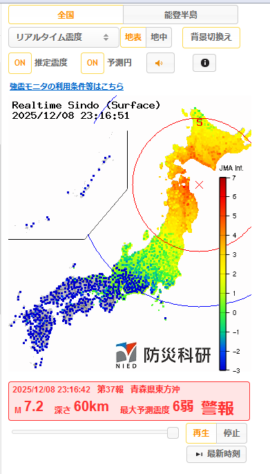 Cyuw_JP's tweet photo. 船みたいに気持ち悪かった。津波警報になりました。 https://t.co/pxbpo36FO6