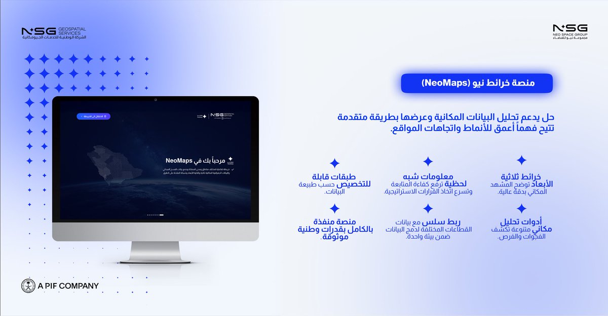 منصة خرائط نيو منصة جيومكانية متكاملة تتيح تصور البيانات المكانية بطريقة ذكية وسهلة.

انضموا إلينا في ندوة افتراضية نكشف فيها إمكانات المنصة وتطبيقاتها العملية :
24 ديسمبر | من 2:00 إلى 3:00 مساءً
للتسجيل : shorturl.at/mOGyr