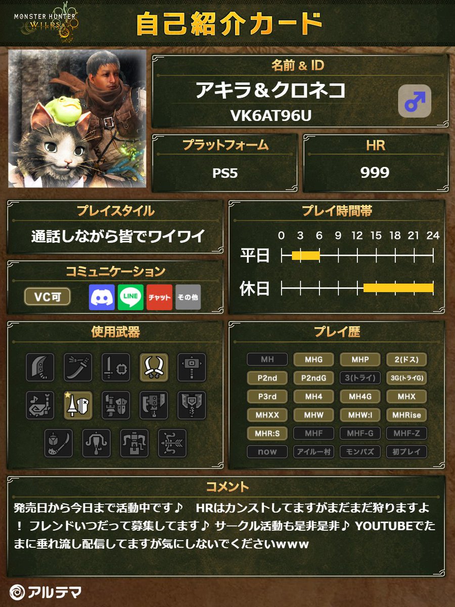 アキラとクロネコのモンハン放浪記 tweet media