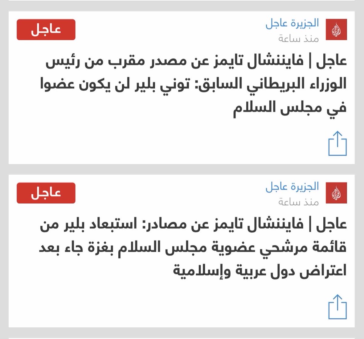 حسناً فعلت تلك الدول العربية والإسلامية في اعتراضها على هذا المتواطئ 🙏🙏🙏 #غزة #فلسطين_المحتلة