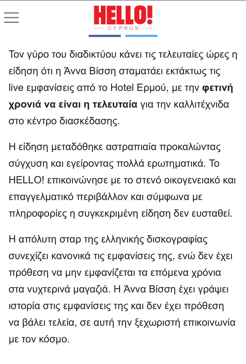 starbats_gr's tweet photo. Πώς σας φάνηκε ο κουβάς που πήγατε σήμερα; Δεν κράτησε πολύ η χαρά σας να χρησιμοποιήσετε το Brand ΒΙΣΣΗ για νούμερα και clicks. Εμ, όταν παίρνεις ρεπορτάζ από τελευταία sites που γράφει η κάθε κατακαημένη αγλαΐτσα την τελειωμένη αποψάρα της, ο πάτος είναι μονόδρομος.
@ToPrwino https://t.co/ozeT6EYX11