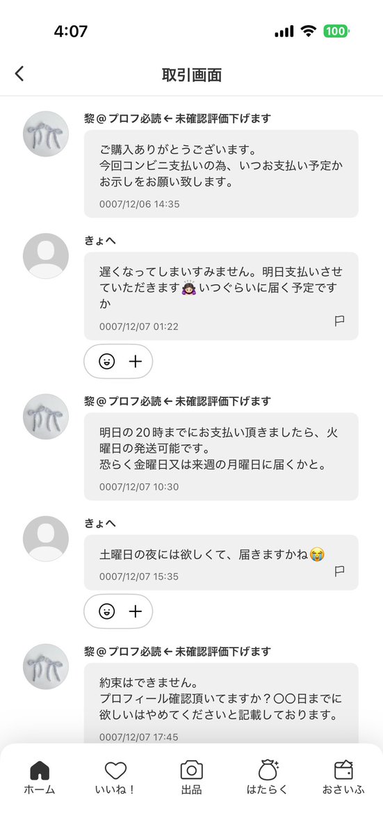 欲しいものありましたら、コメント下さい。 支払い期限守らない、発送の催促、後半メッセージなし最悪👎🏻 ってか
