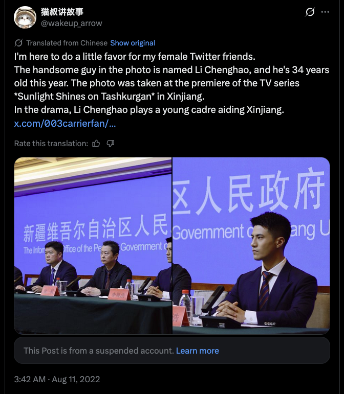 Notícias falsas
 A sexualização do PCC ainda não está nos KPIs.
 Eles selecionam com base no gaokao e na política, não n