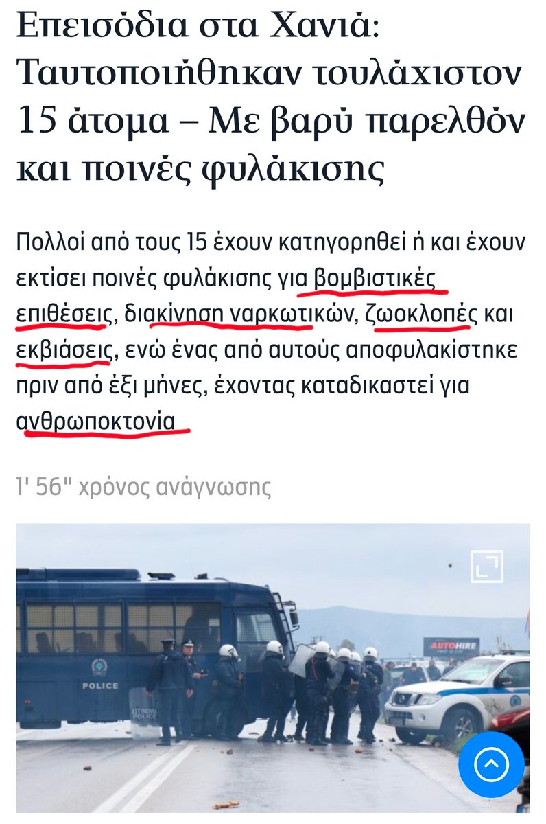 Να τους χαίρεστε τους υποστηρικτές σας κ τα πρωτοπαλίκαρα για τον "τίμιο" αγώνα σας. Σεσημασμένοι, βία, όπλα, ναρκωτικά..πέσαμε από τα σύννεφα 
Όλη η κοινωνία είναι απέναντι σας. Η μάσα κ το μπάχαλο τελείωσε, πάρτε το απόφαση. #αγροτες_μπλοκα