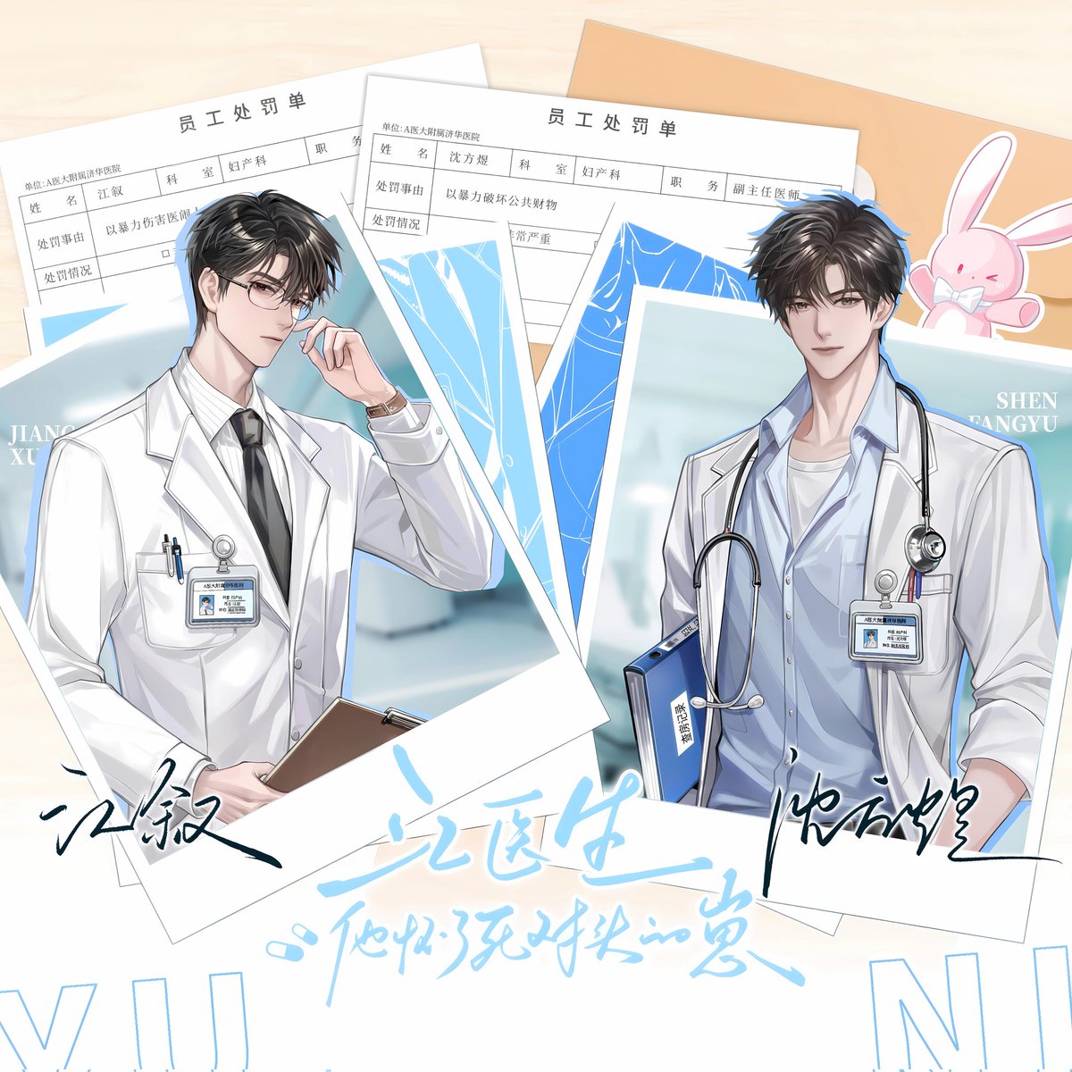 HDanmeiCP's tweet photo. #DrJiangIsPregnantWithHisNemesisChild #葫芦酱 #江医生他怀了死对头的崽 #YuXu #ShengJiang https://t.co/DPArMNhhBe