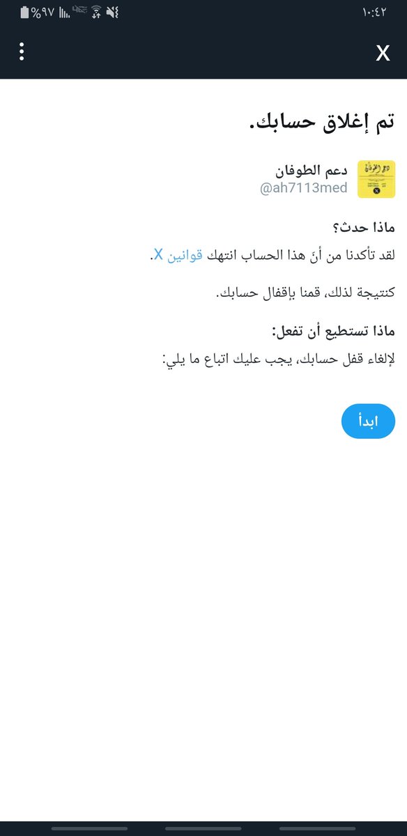 تعليق 💬 واعادة النشر🔁 اذا امكن 

الله يكتب اجوركم🌹🖐️

لكي تُرفع القيود عن الحساب