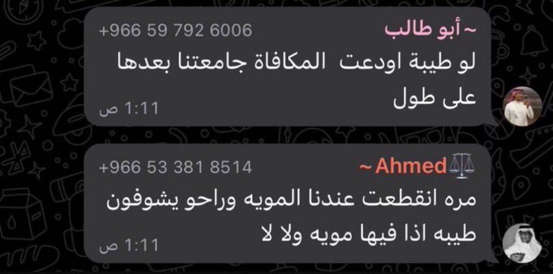 -<a href="/iu_edu/">الجامعة الإسلامية</a> طيبه علقوا سوو زيهم