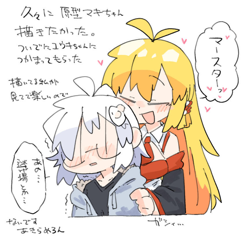 どんな姿でも愛してる 