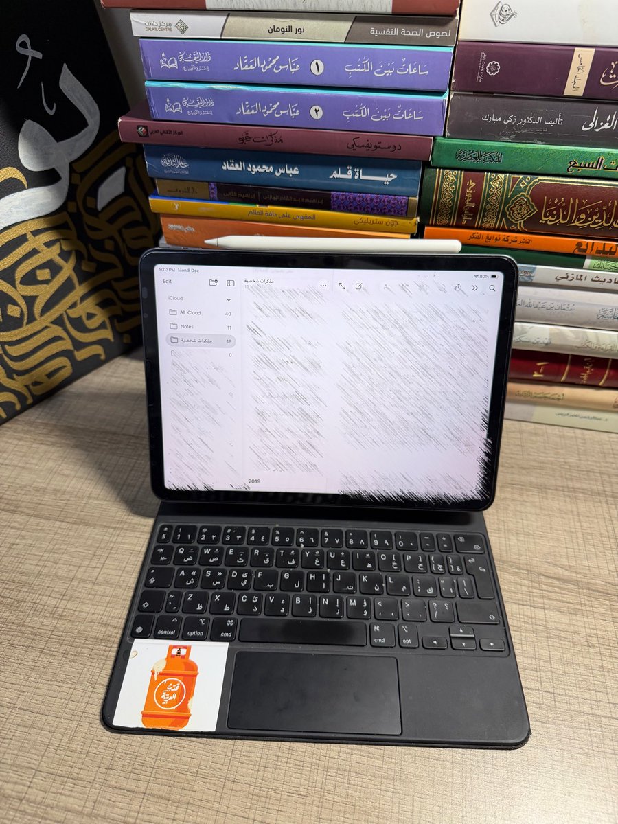 يُوسف يَكتب tweet media
