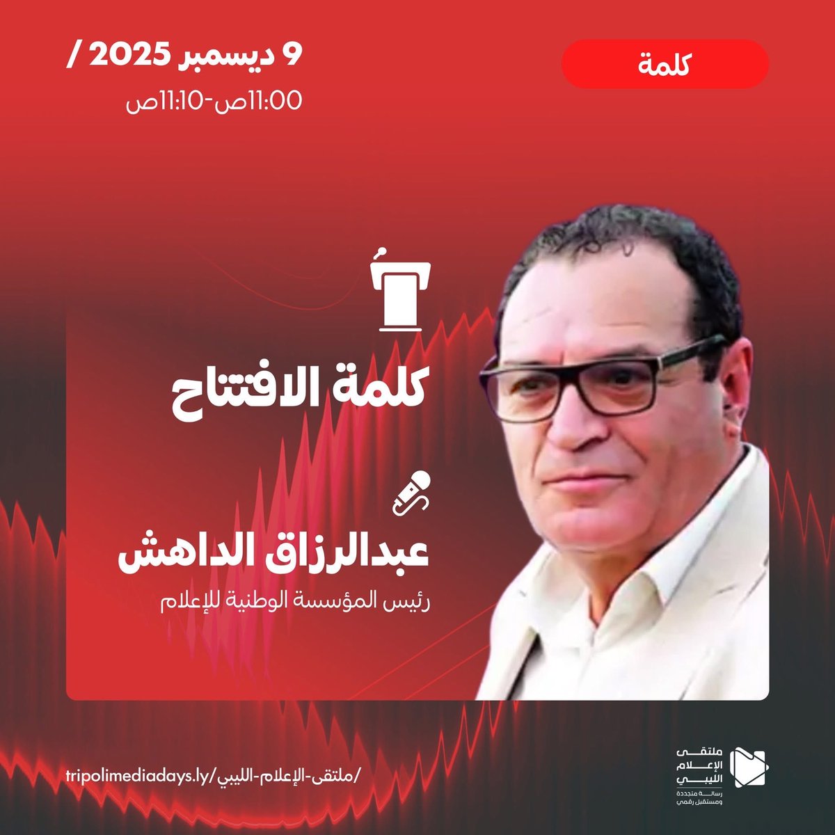 Walid Ellafi وليد اللافي tweet media