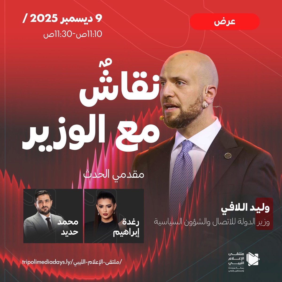 Walid Ellafi وليد اللافي tweet media