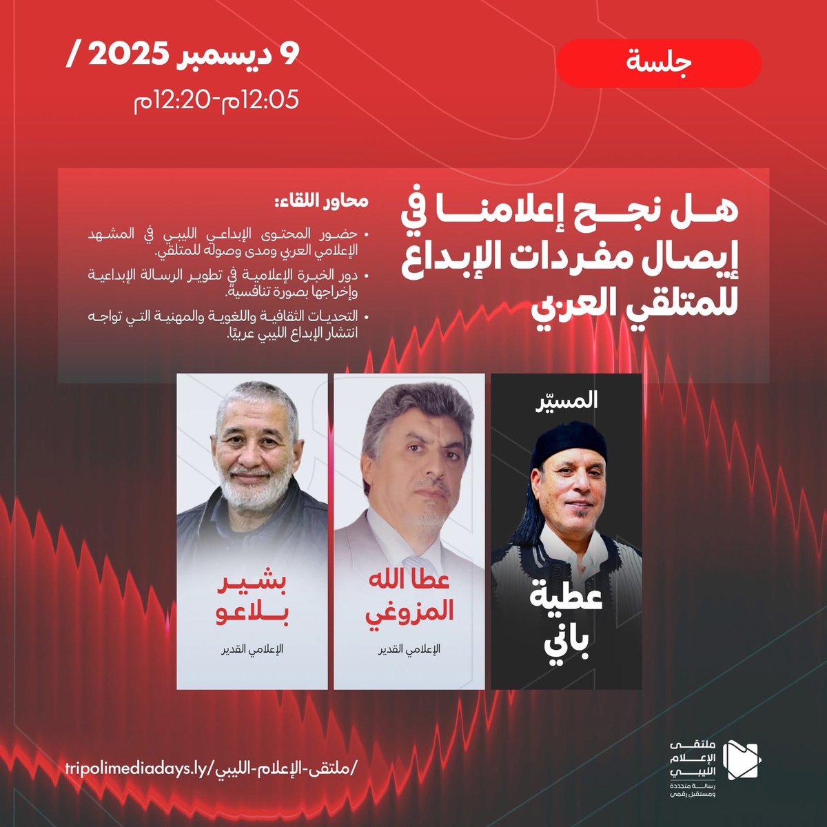 Walid Ellafi وليد اللافي tweet media