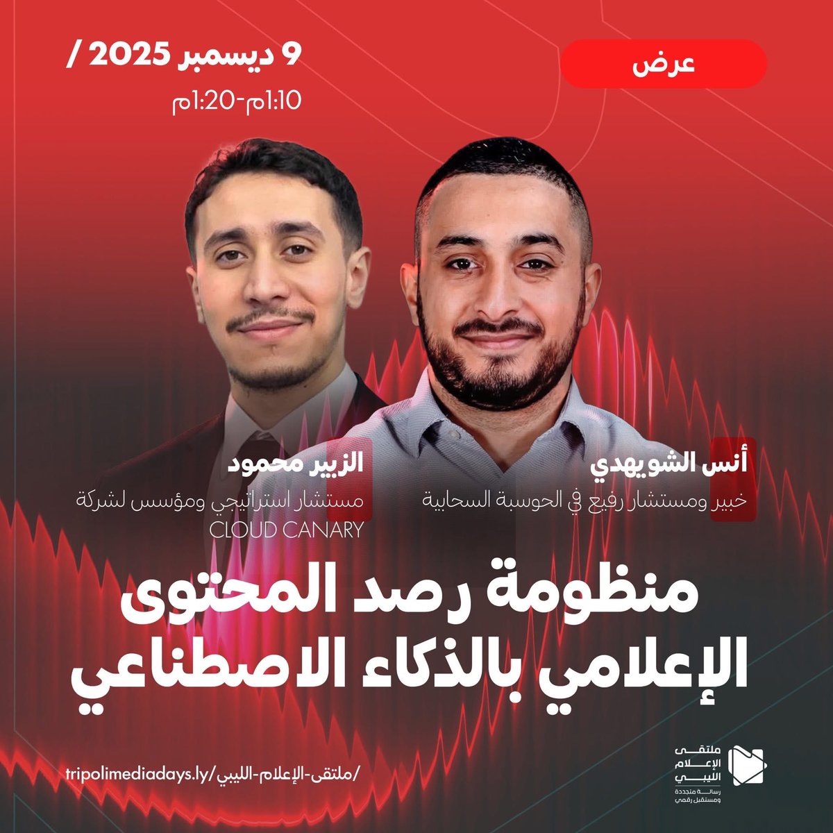 Walid Ellafi وليد اللافي tweet media