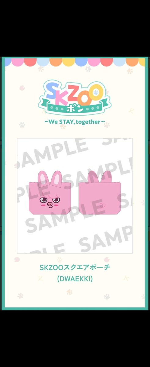 matite_2929's tweet photo. Stray Kids SKZOOポン オンラインくじ
交換 スキズ

譲　画像 🐖🐰、🐥、🦊
求　チャーム⇒🐶　ポーチ⇒🐰or🐶
　　シール⇒🐥　フォトカ⇒🐰AB•🐶B
フォトカはチャンビン含めた交換をお願いいたします。

郵送でのお取引となります📮
お気軽にお声掛けください🙇‍♀️ https://t.co/VouGtb8a7e
