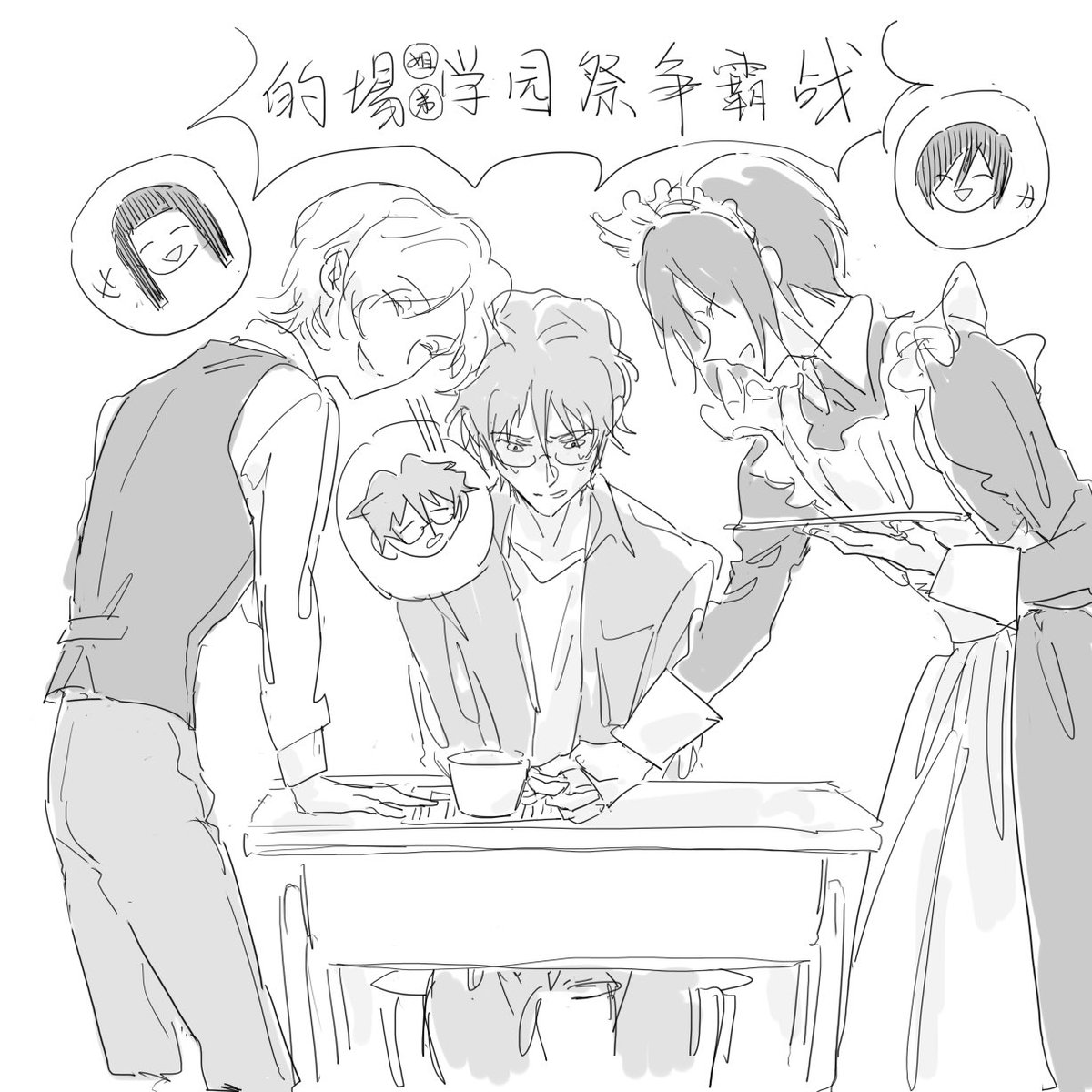 的场姐弟的学园祭战争（以及不幸被卷入其中的名取）