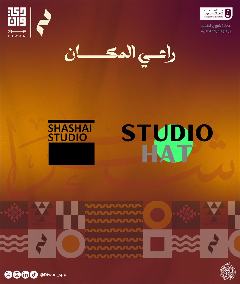 مبادرة ديوان | DIWAN tweet media