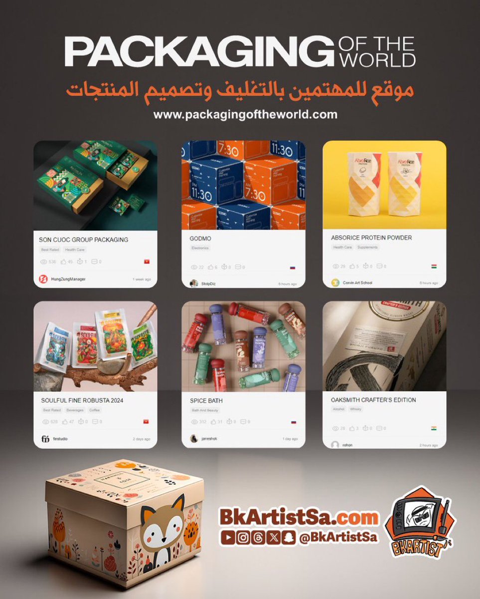 bkartistSA's tweet photo. إذا مهتم بمجال صناعة وتصميم التغليفات والمنتجات 
هذا الموقع فيه تغذية بصرية رهيبة 
https://t.co/oSXDLz3xmK https://t.co/iSTCj3swgu