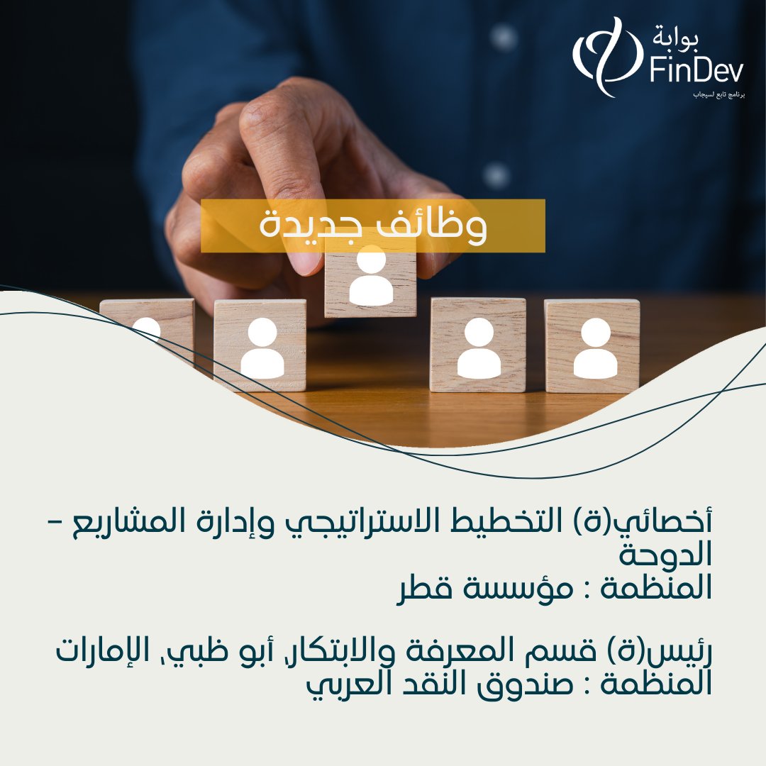 بوابة الشمول المالي من أجل التنمية tweet media