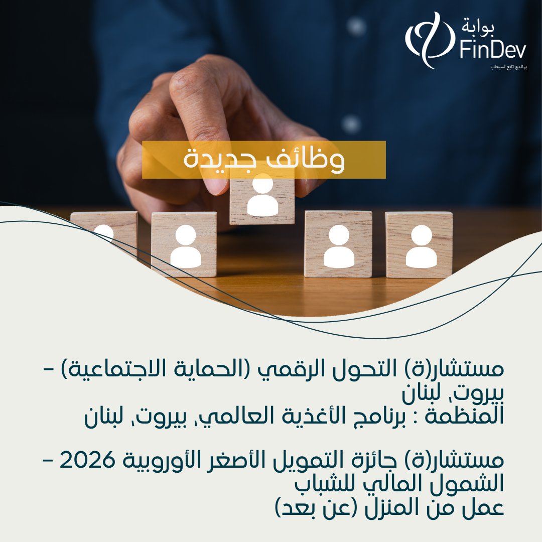 بوابة الشمول المالي من أجل التنمية tweet media