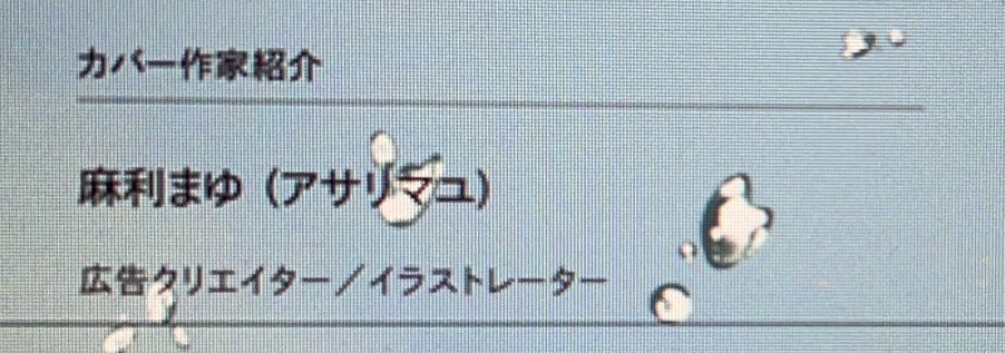 Girls2026の表紙にコンペで選ばれました！
嬉しいよー