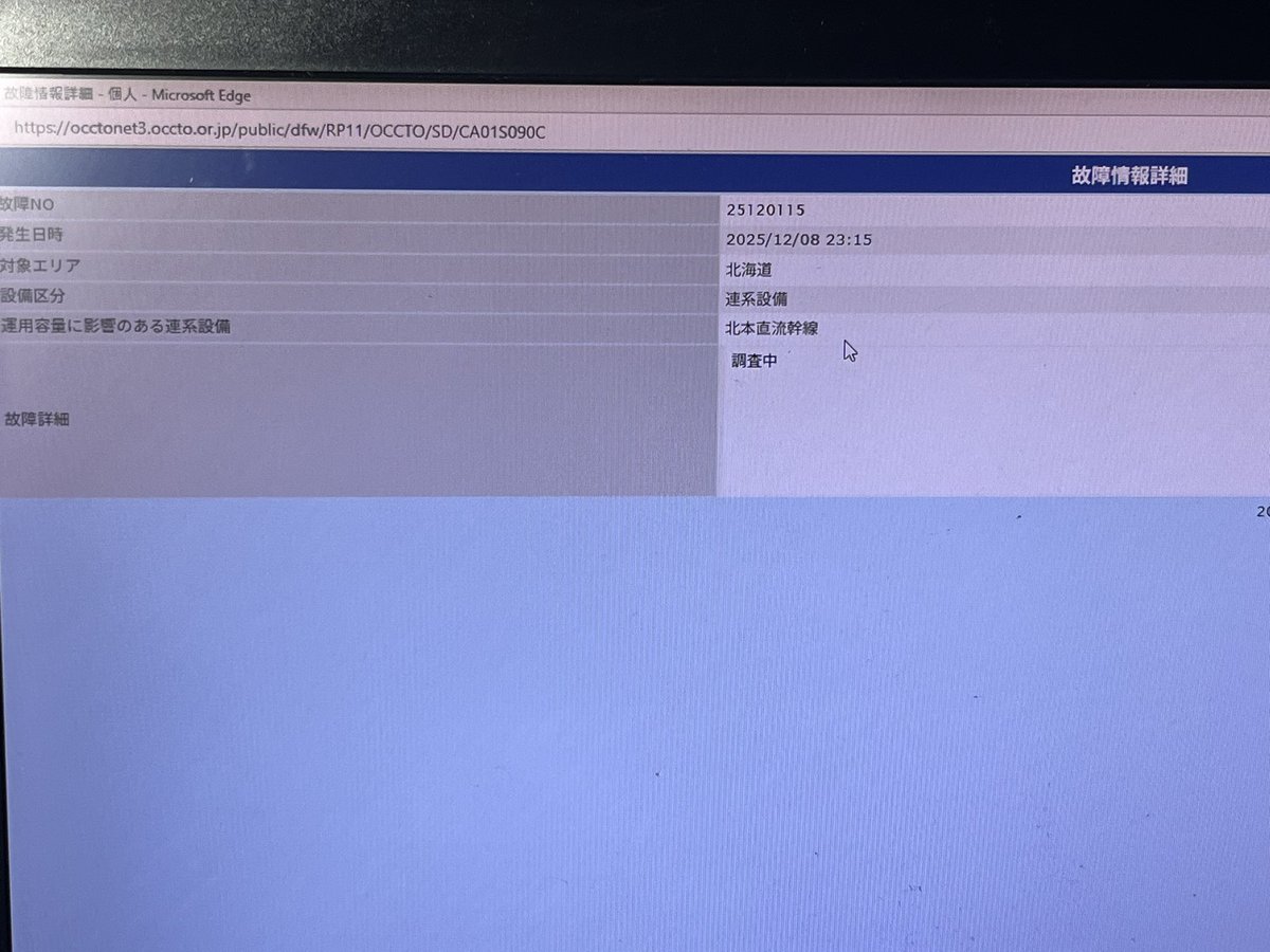 NSR_PROARM's tweet photo. 北本2極で事故発生。
変換器トリップなのか送電線トリップなのか。

確か単極でも運転はできたはずだけど。 https://t.co/H9FhEKcnLv