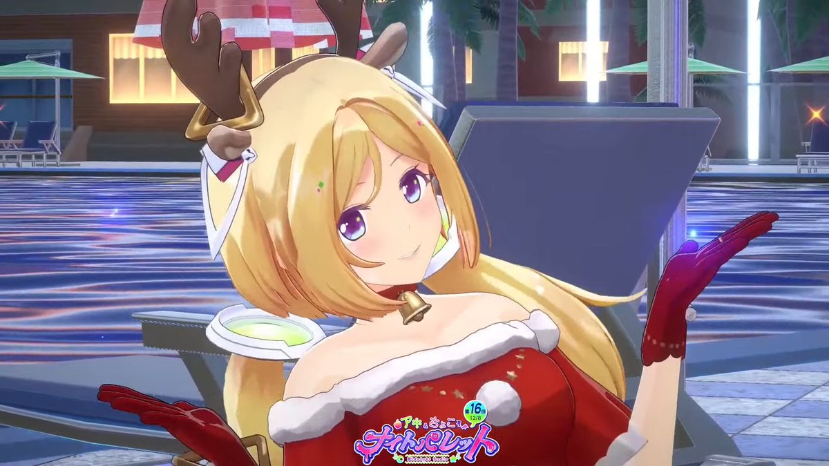 アキちょこナイパレ サンタさん3D おつたーる🍎🍫 ちょこたん『素の