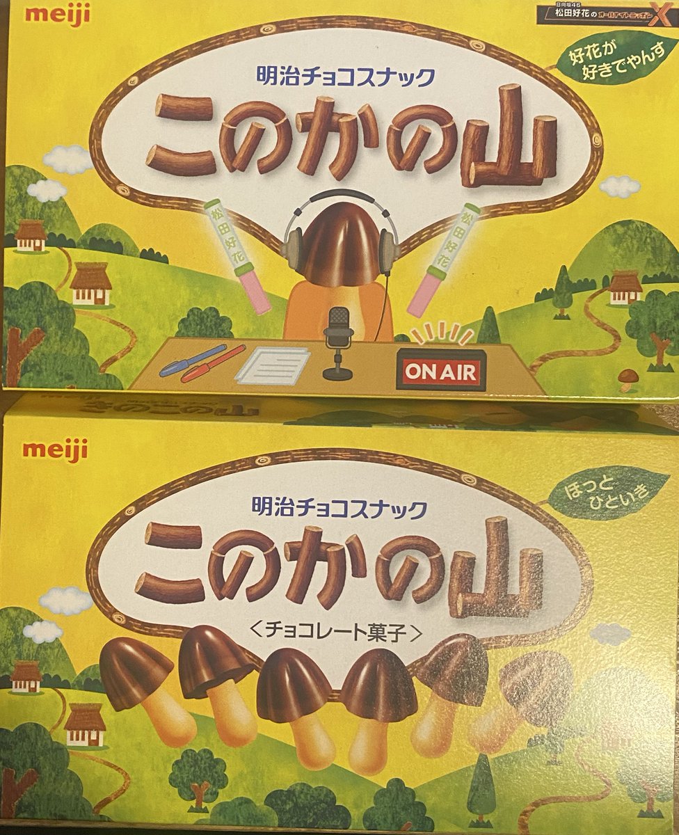 松田好花 パシフィコノカ トートバッグ このかの山 リニューアルこのかの山 #松田好花 #パシフィコノカ