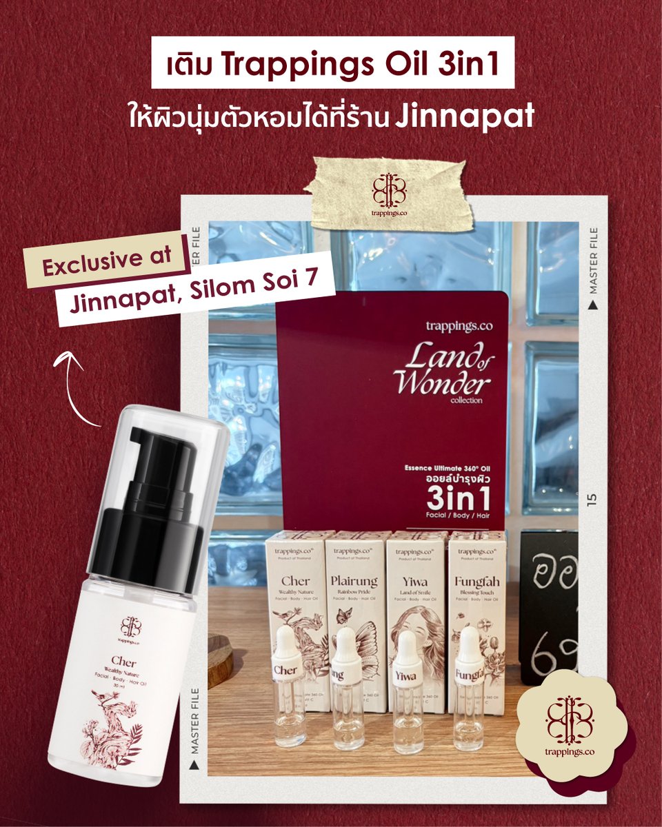 กำลังมองหาของขวัญให้คนพิเศษในช่วงคริสต์มาสและปีใหม่อยู่หรือเปล่า?🎁
Trappings Oil 3in1 คือของขวัญที่พร้อมส่งต่อความหอมและการดูแลผิวหน้า ผิวตัวและเส้นผมในขวดเดียวให้คนที่คุณรัก

และให้ทุกคนได้สัมผัสได้ง่ายขึ้น ตอนนี้สามารถสัมผัสความพิเศษได้ที่
📍 Jinnapat, Silom, Soi 7
