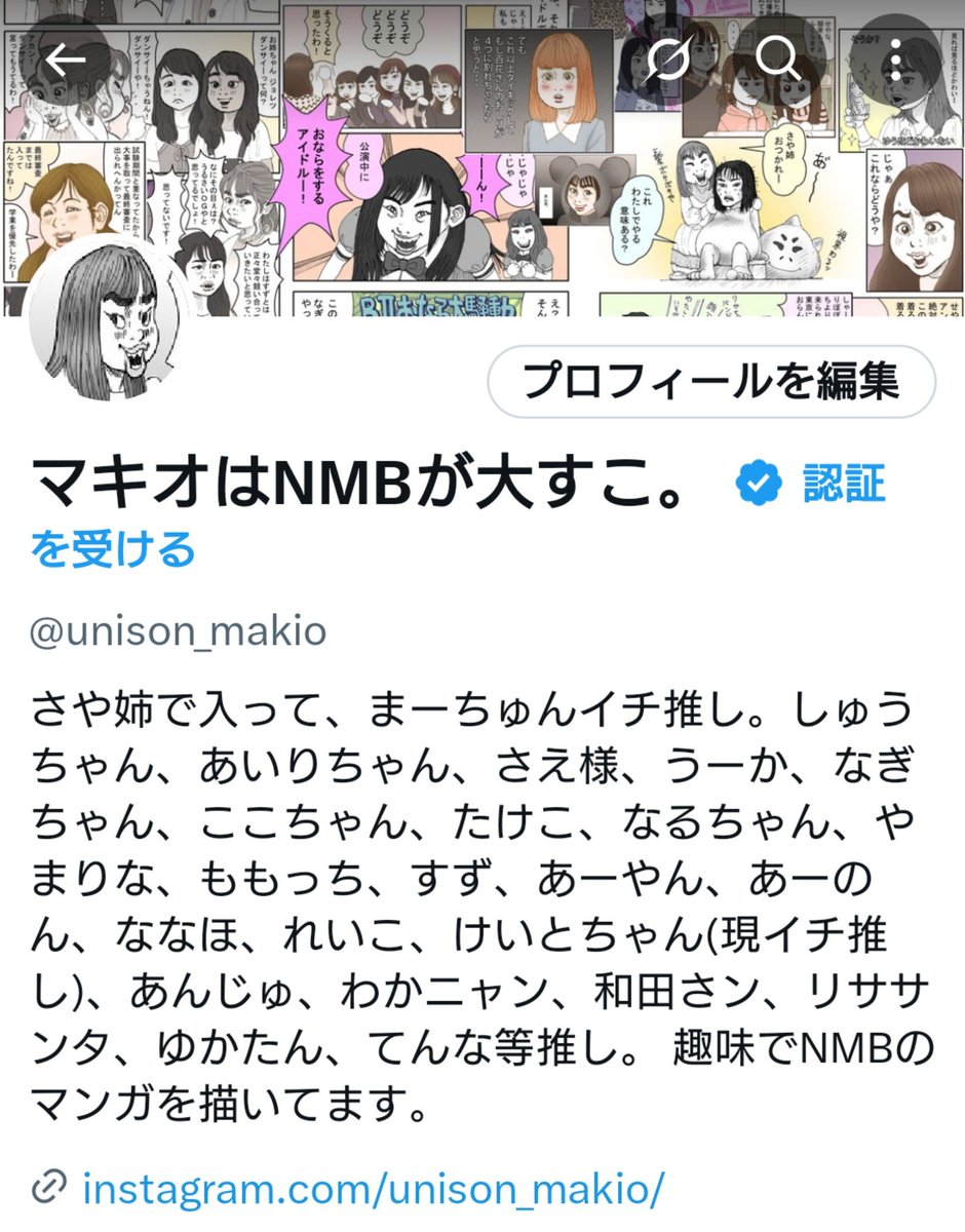 7年と何ヵ月か使ってたプロフィール画像を変えた。 最初のイチ推しやっ