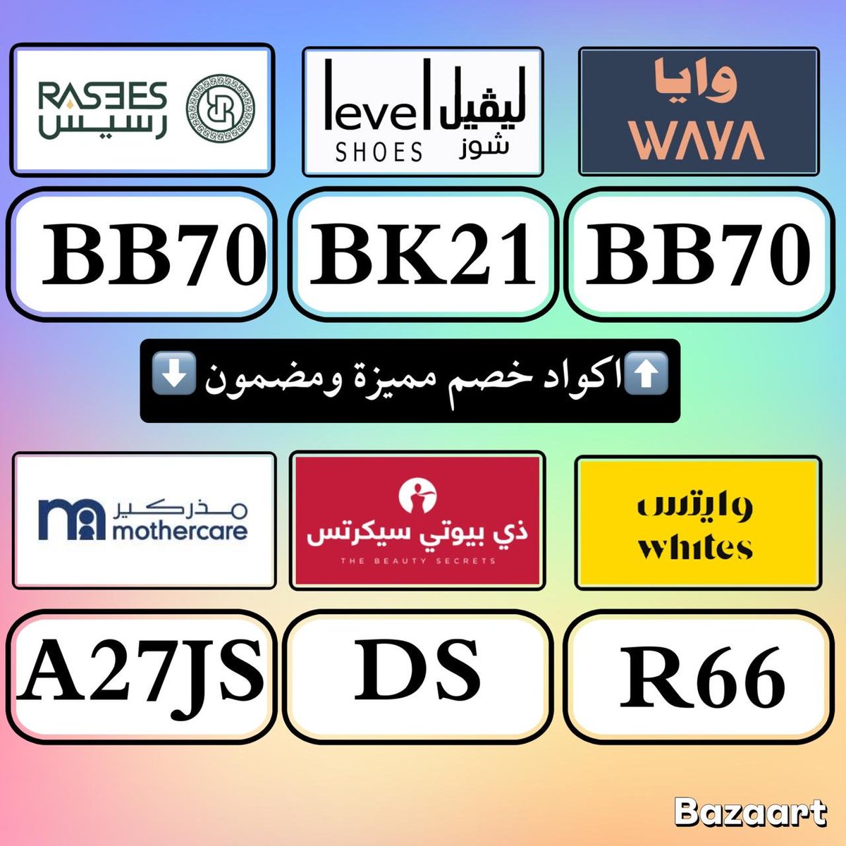 🤍☀️☀️👇 
✨ك&amp;#x624;د خ&amp;#x635;م✨
🥀العطر الاكثر طلبا  في العالم👌🥀
▬رسيس▬عطور_رسيس ▬ وايا ▬ ذي ▬بيوتي ▬سيكرتس ▬ وايتس  ليفل_شوز_ليفيل_لفل  مذ&amp;#x631;كير👇✨🥀🥀🥀🥀