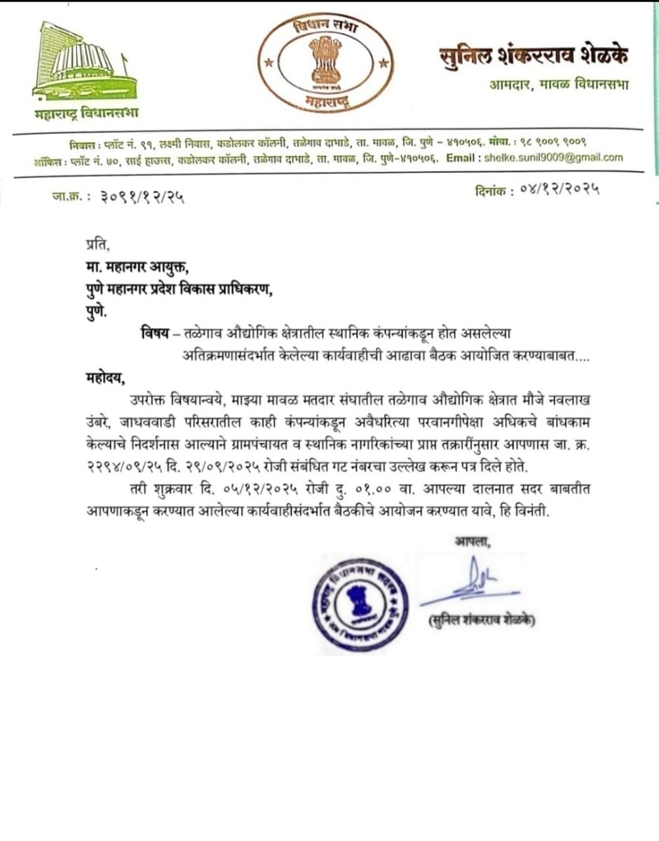 Let’s build a better Maharashtra together! Saving Hyundai vendors in Maval, Pune is essential to protect both investment and the credibility of the state. #ProtectMaharashtraFDI