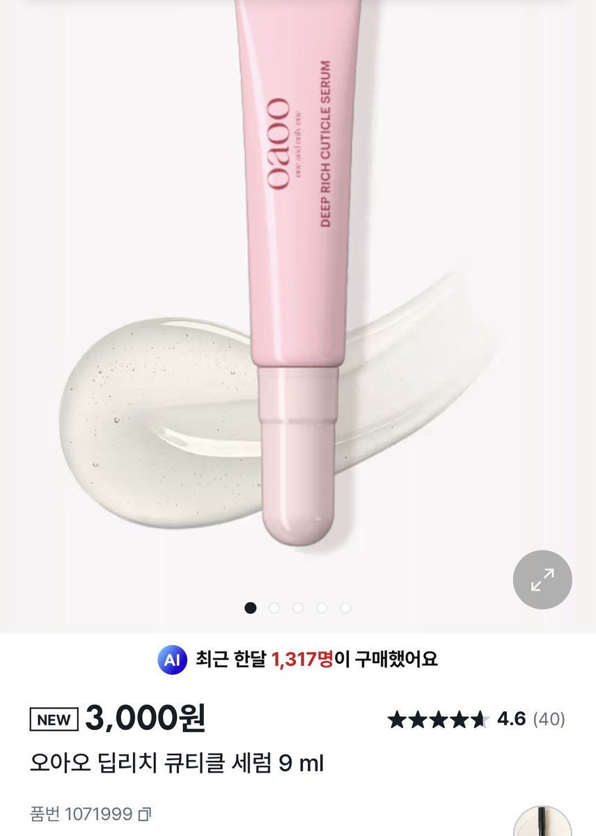 이거 바르면 손톱 거스러미 눈에 덜 띄어요
저도 많이 갉아봤는데 너무아파!!!!!!!!!!!!!!!!!!!!!!!!!! 공주들은 아프지말길.