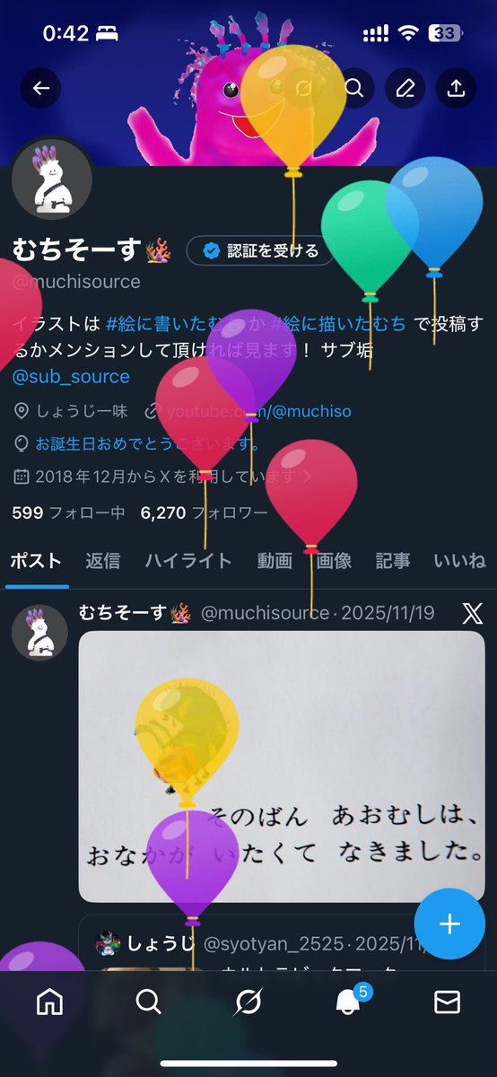 むちそーす🪸 tweet media