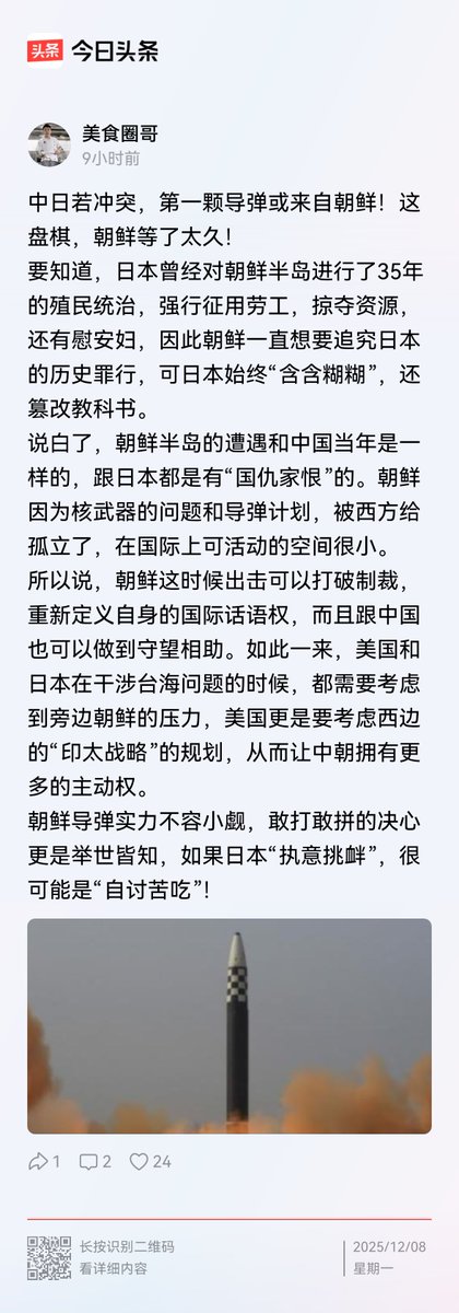 不是这位厨师长不看菜谱看兵法了。而是妻子经常以厨师的账户发国际政治军事文章。