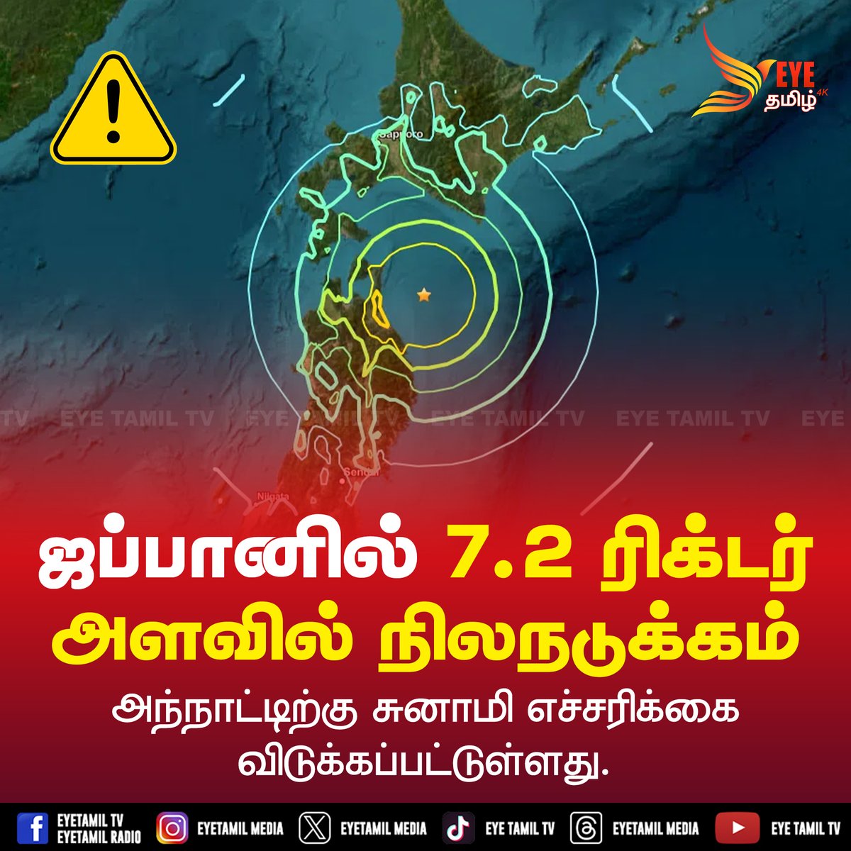 Eyetamil News tweet media