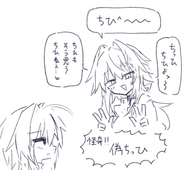 偽ちっひまとめ 