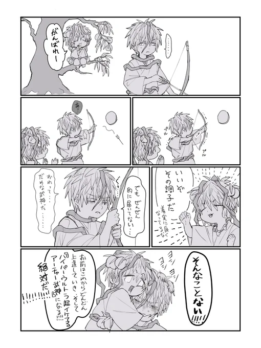 🍑父捏造シリーズ

はじめての弓射 